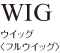 WIG